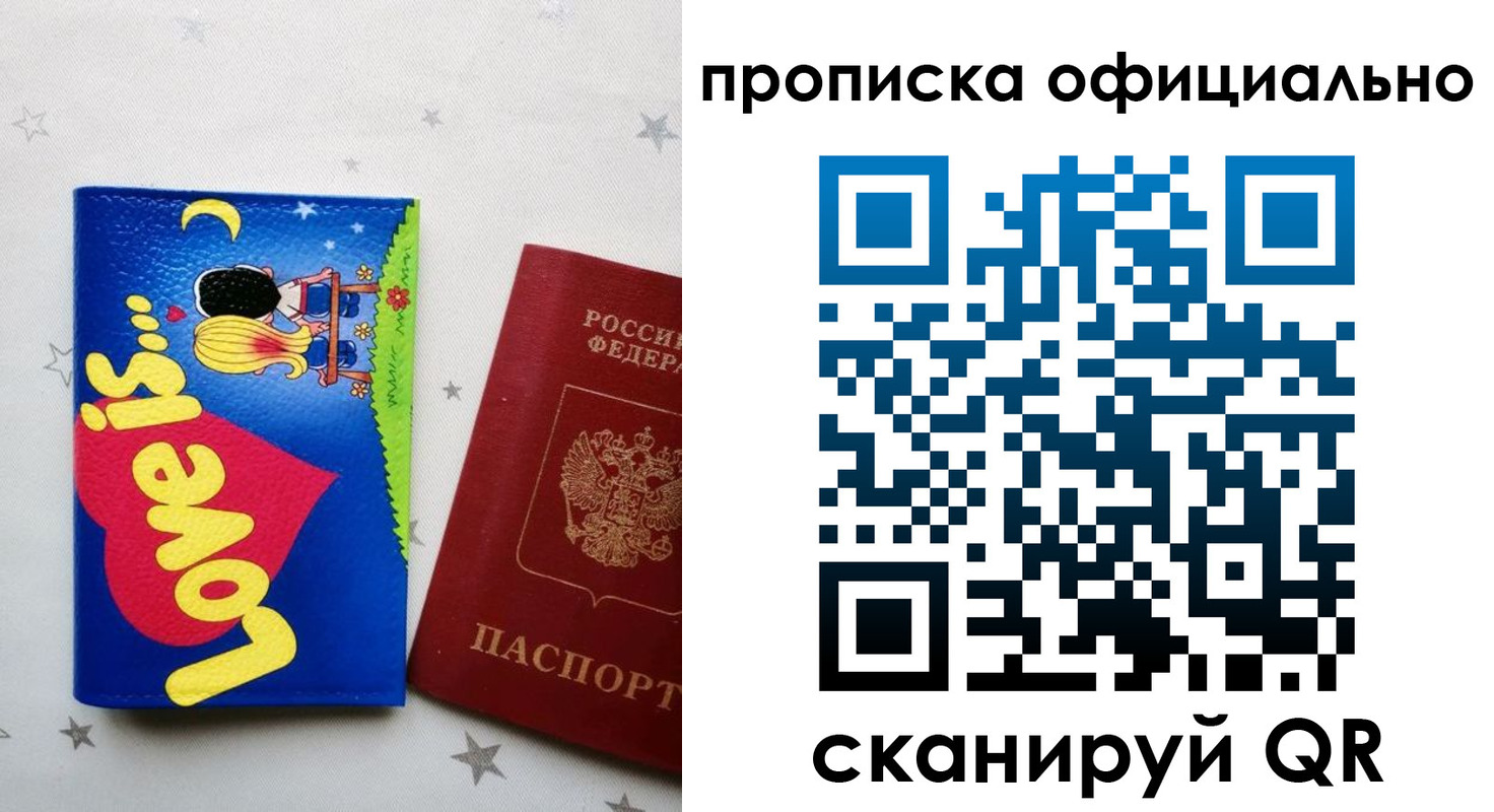 временная регистрация собственник в Краснокамске