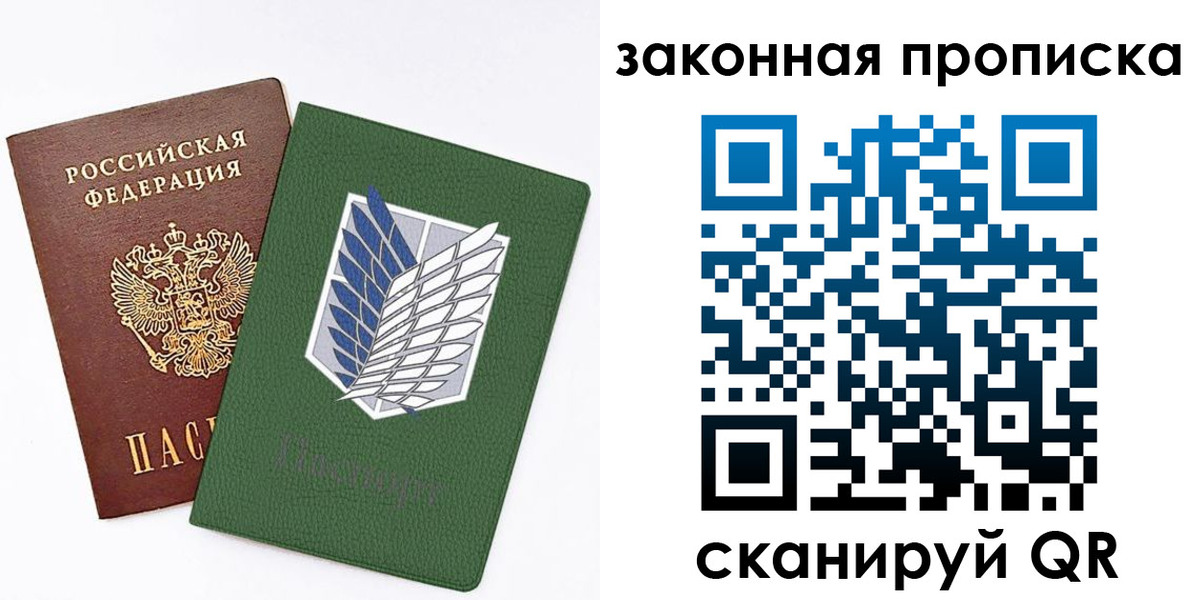 прописка в Краснокамске