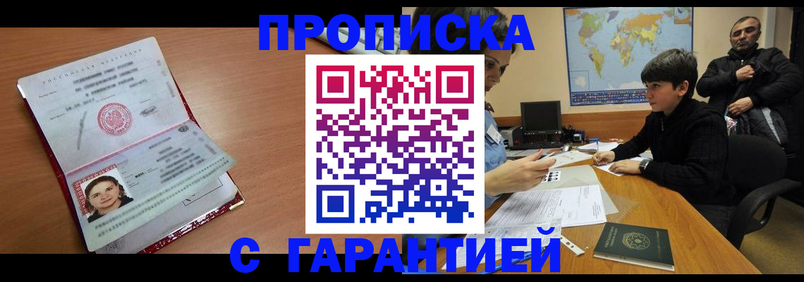 временная регистрация для школы в Краснокамске