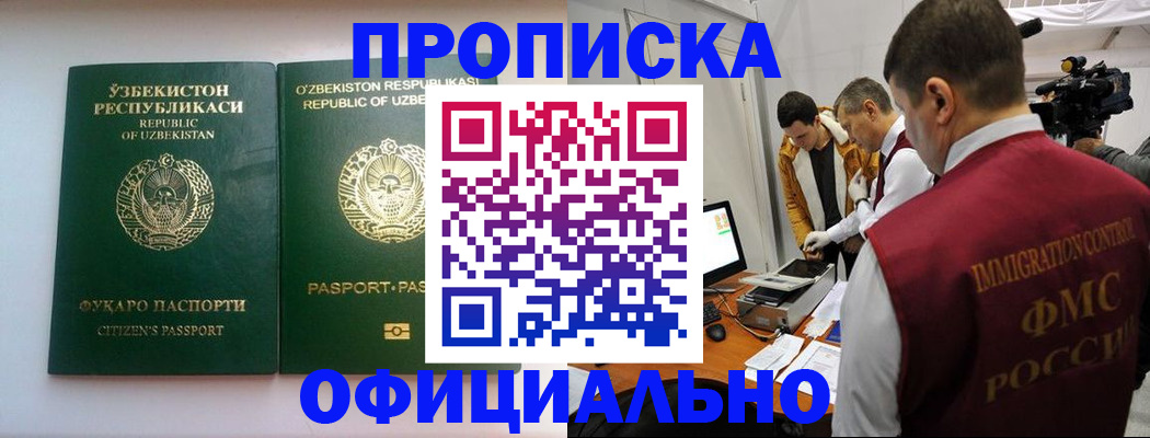временная регистрация поиск в Краснокамске