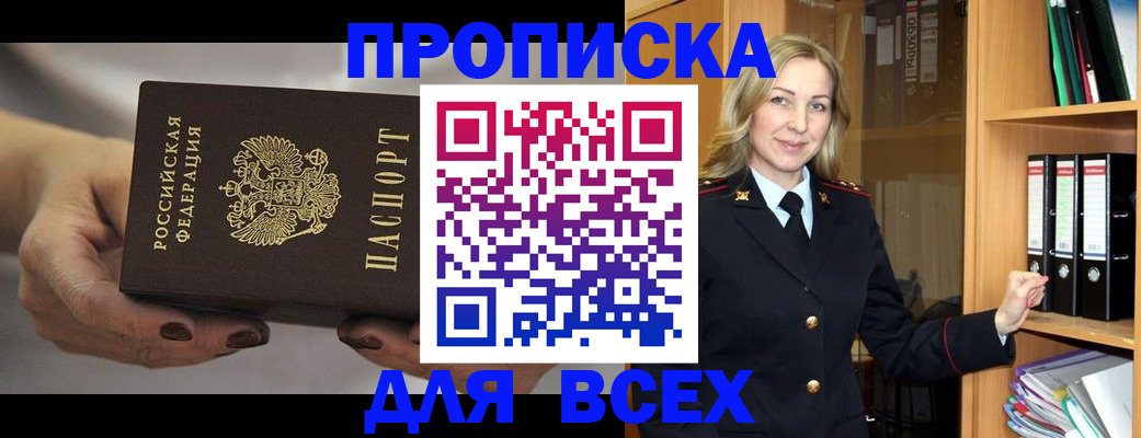 прописка для школы в Краснокамске